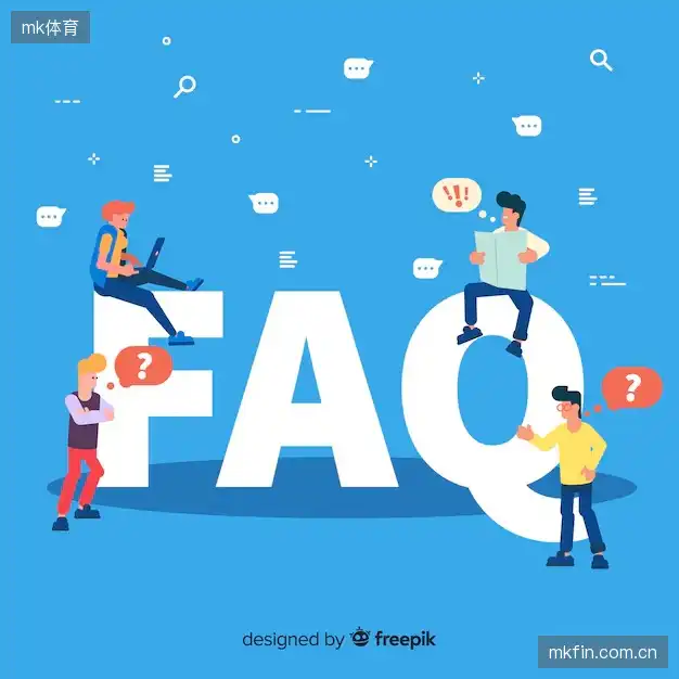 运动赛事FAQ区